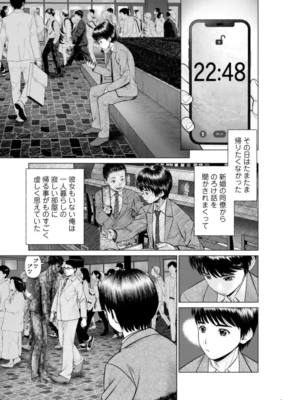 抜かないかと誘う美女はヤバい？取り憑かれた女にザーメンぶっかけ！ - PAGE 006