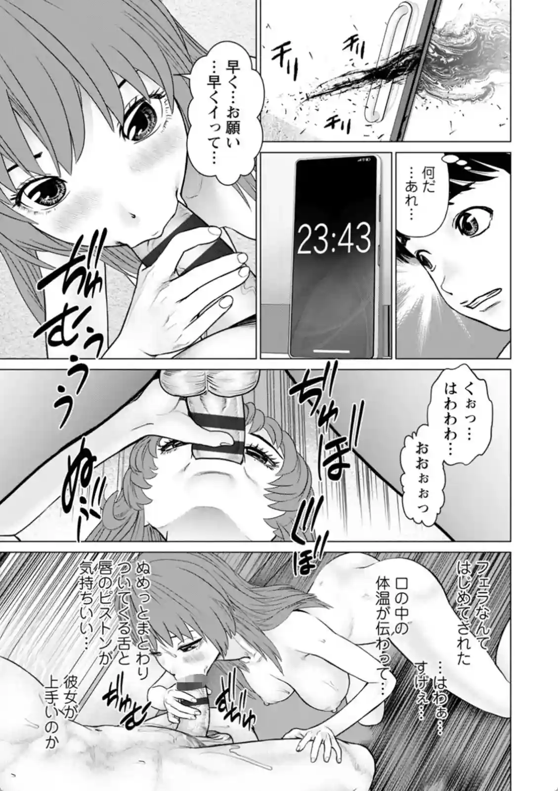 抜かないかと誘う美女はヤバい？取り憑かれた女にザーメンぶっかけ！ - PAGE 014