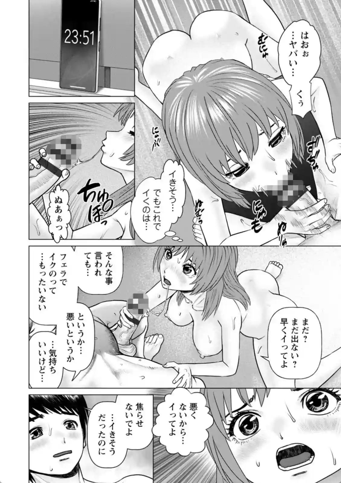 抜かないかと誘う美女はヤバい？取り憑かれた女にザーメンぶっかけ！ - PAGE 015