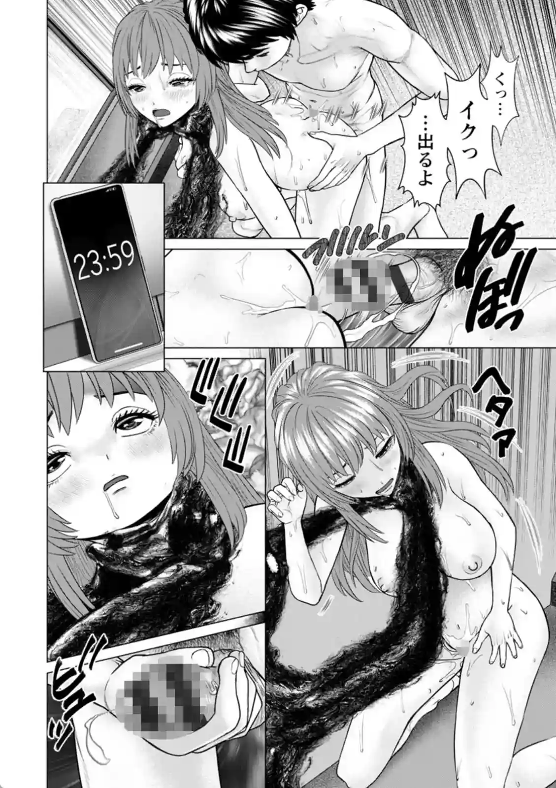 抜かないかと誘う美女はヤバい？取り憑かれた女にザーメンぶっかけ！ - PAGE 019