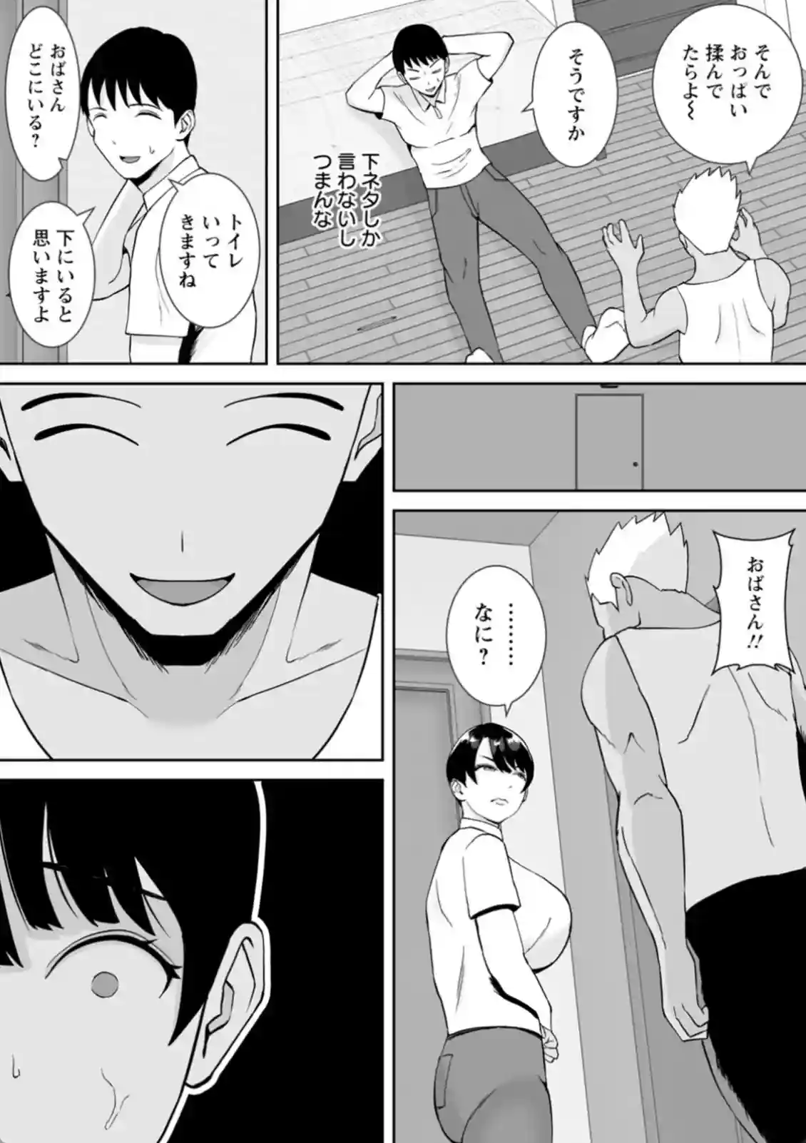 大好きなママがメスになっていた！？マザコン息子が寝取られを見てしまう！ - PAGE 007