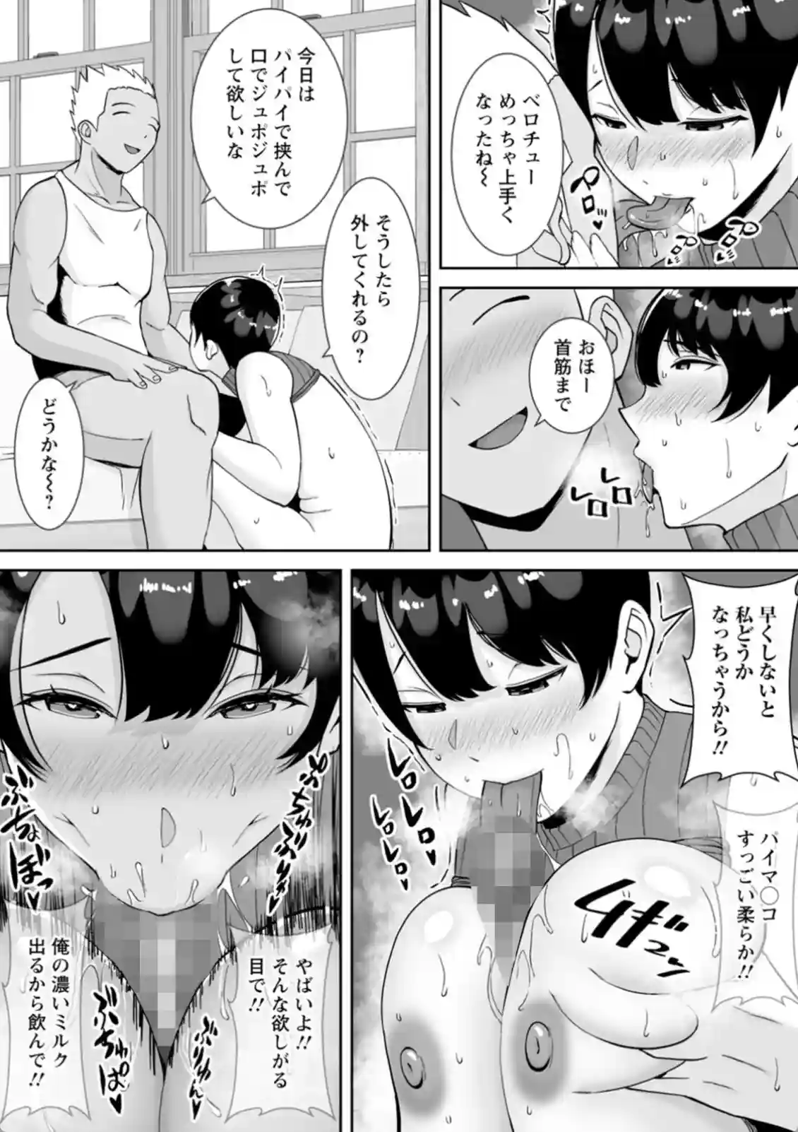 大好きなママがメスになっていた！？マザコン息子が寝取られを見てしまう！ - PAGE 035