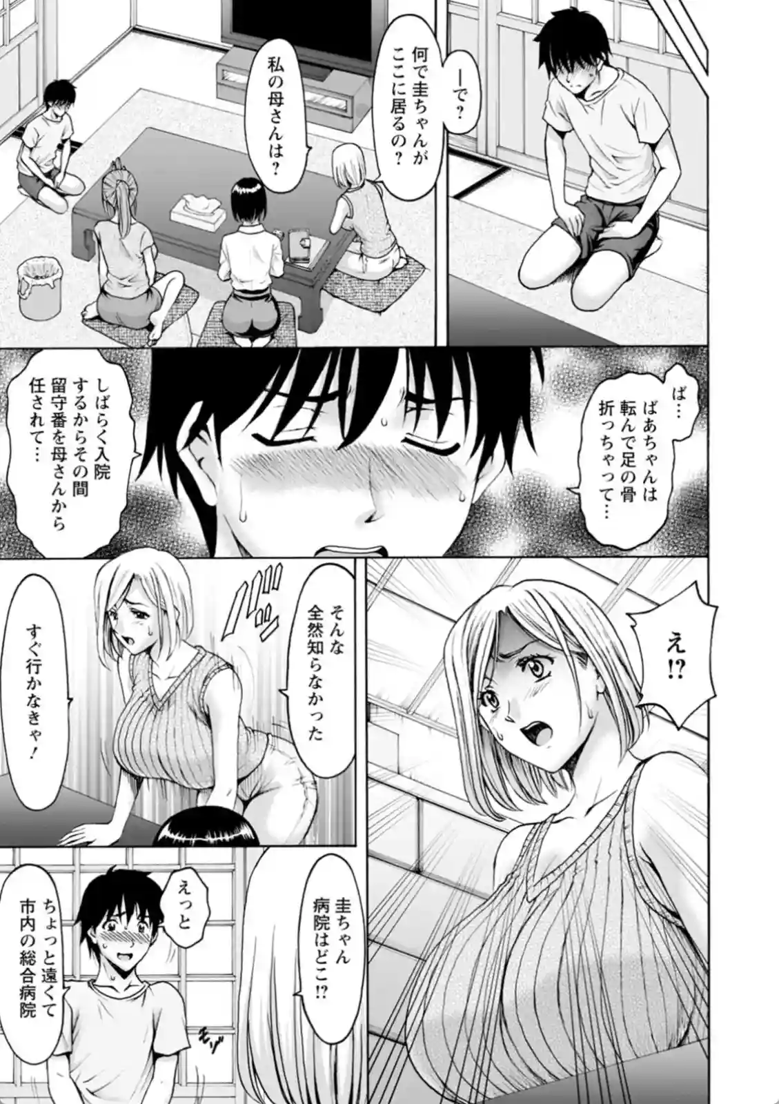 オナニーしてたら叔母に見られた！興奮してフェラや中出しまで！ - PAGE 004