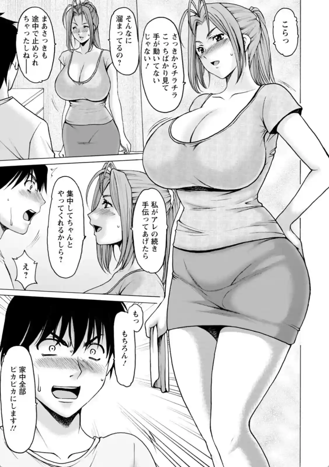 オナニーしてたら叔母に見られた！興奮してフェラや中出しまで！ - PAGE 008