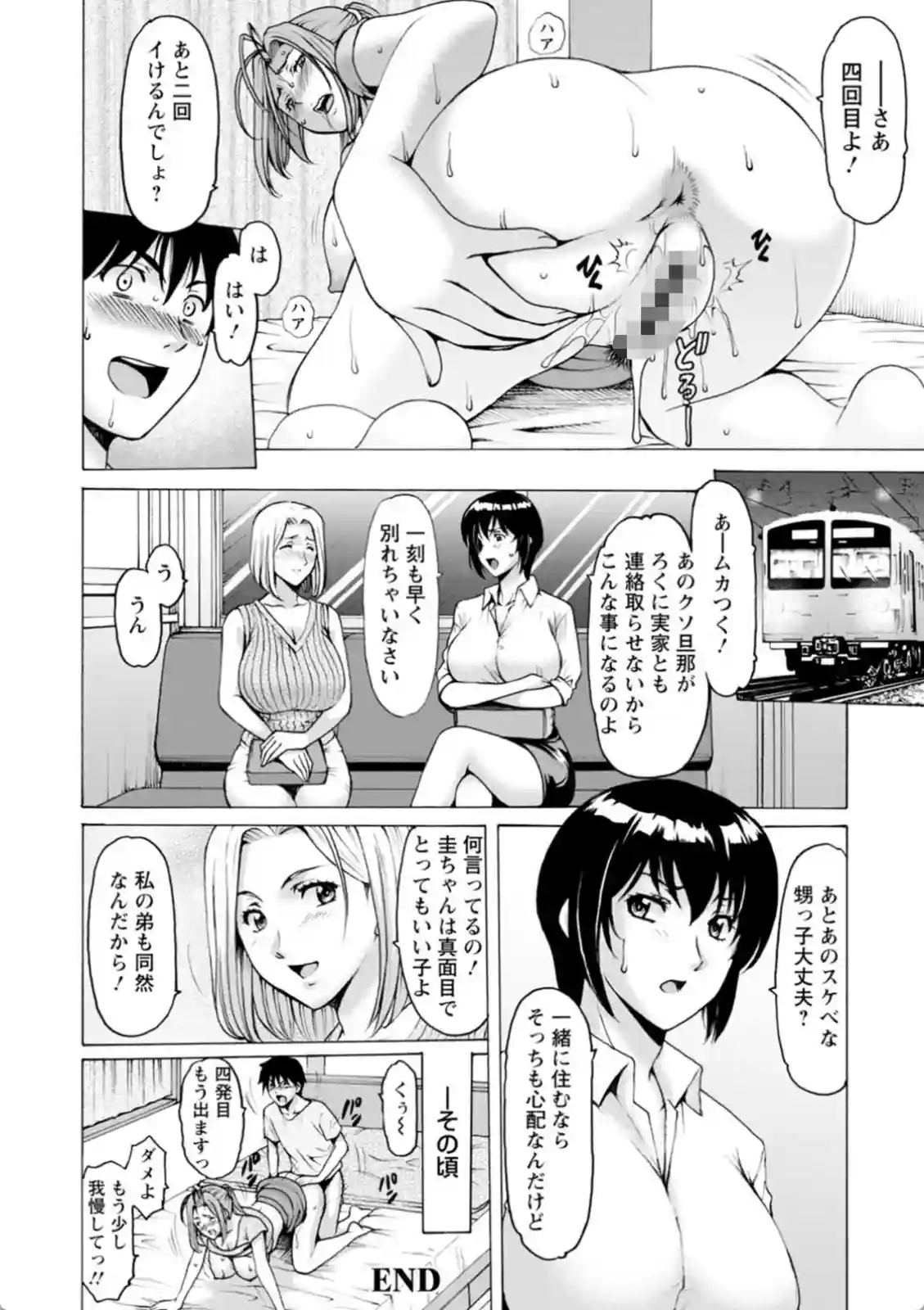 オナニーしてたら叔母に見られた！興奮してフェラや中出しまで！ - PAGE 021