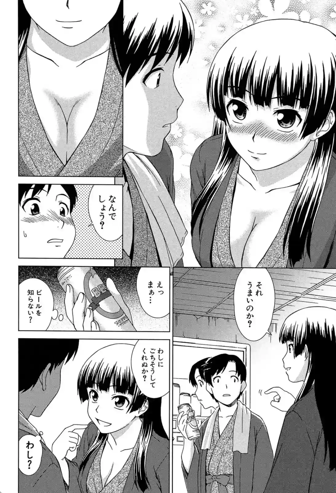 温泉宿で出会った女が誘ってきた！正体はまさかの幽霊？ - PAGE 009