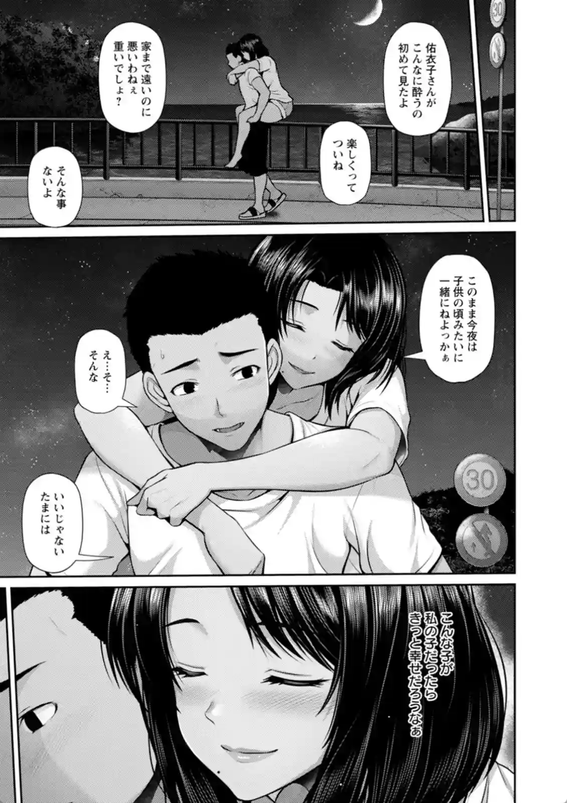 甥っ子とラブラブエッチな展開！中出しまでしちゃう夏の思い出！ - PAGE 008