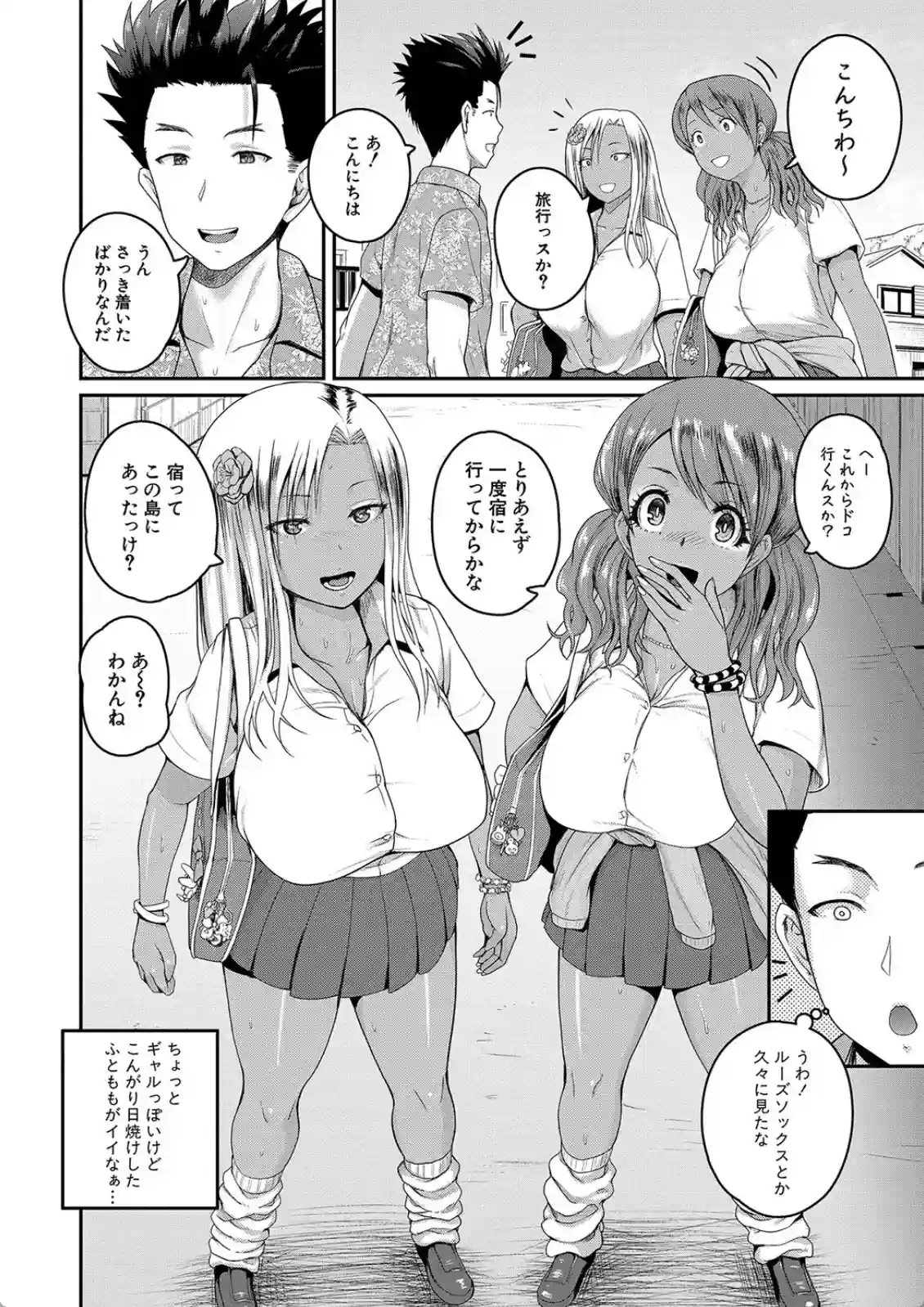 離島に到着だが女子高生から巫女の誰もがギャル！両手に花でバス停でやっちゃう濃厚なセックスライフ！ - PAGE 003