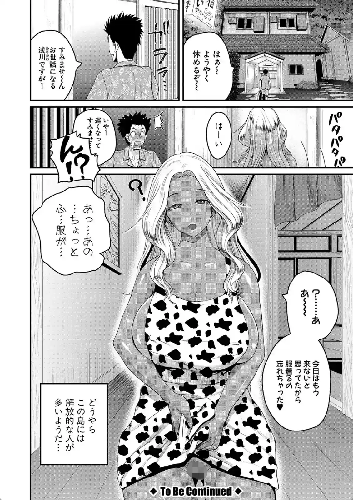 離島に到着だが女子高生から巫女の誰もがギャル！両手に花でバス停でやっちゃう濃厚なセックスライフ！ - PAGE 027