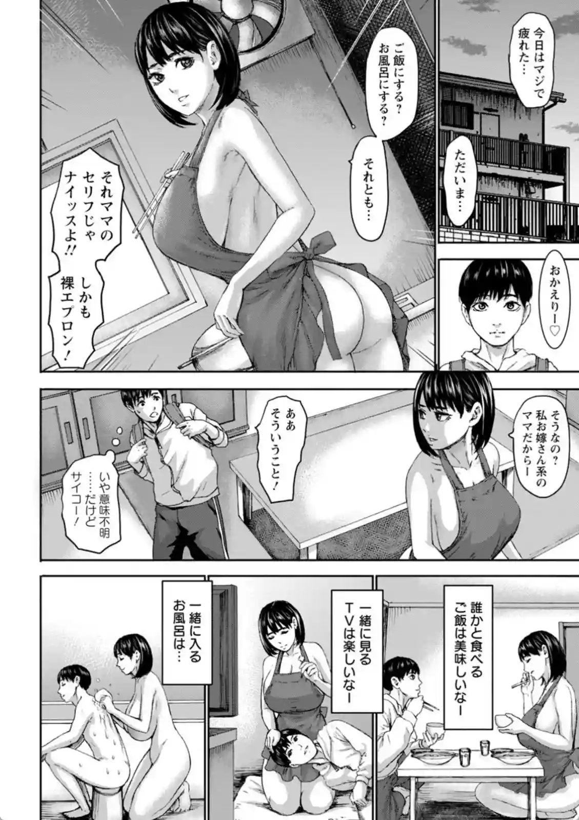 ママ候補のために天下一ママ選手権開催！ママになるためにセックスまでやっちゃう！？ - PAGE 011