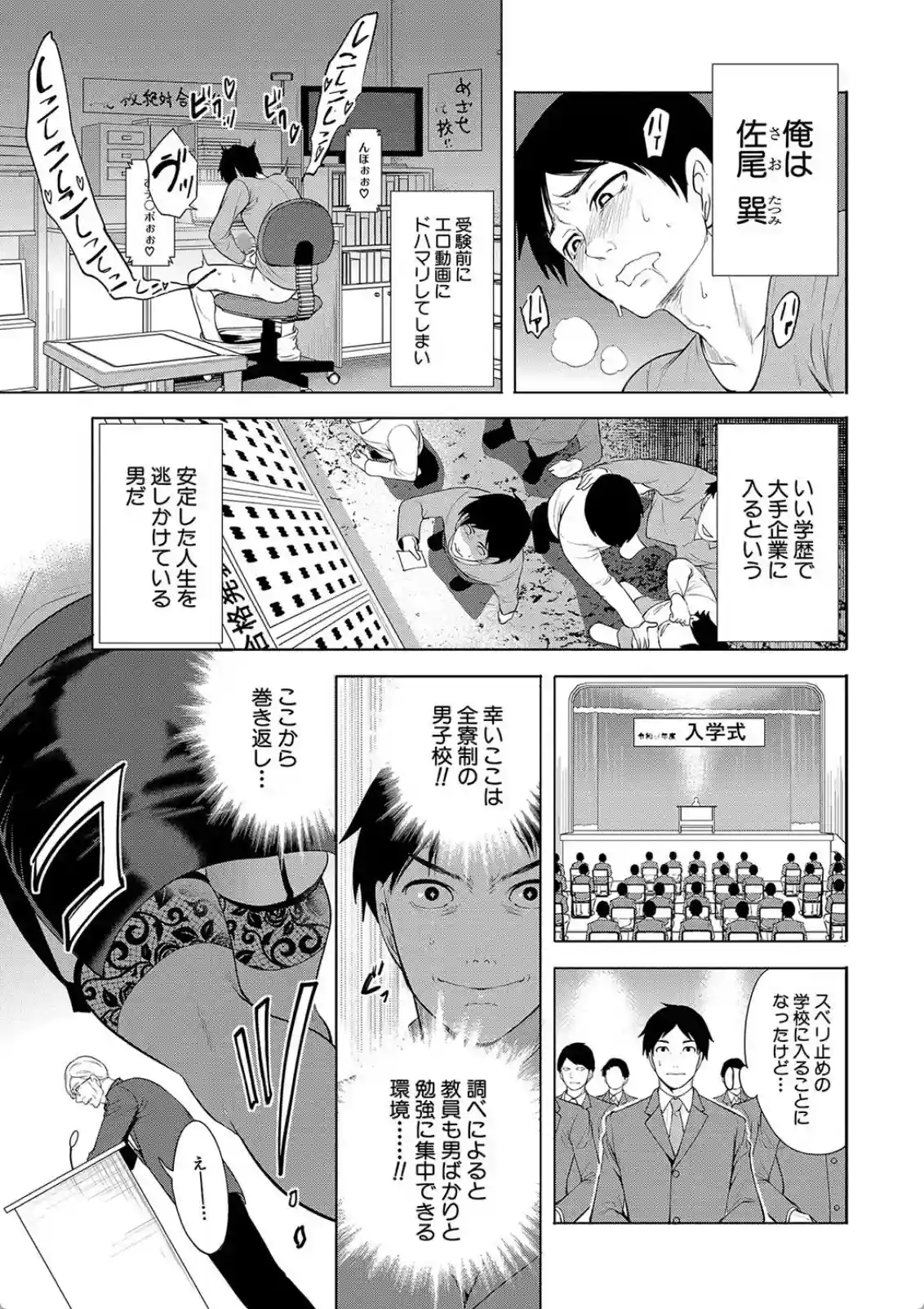 熟女教師が男子生徒に襲いかかる！童貞には強烈な熟れたマンコとメス臭！！ - PAGE 002