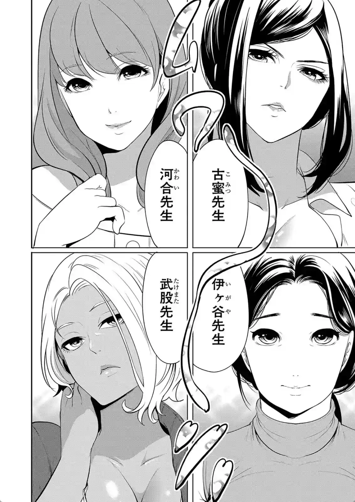 熟女教師が男子生徒に襲いかかる！童貞には強烈な熟れたマンコとメス臭！！ - PAGE 005