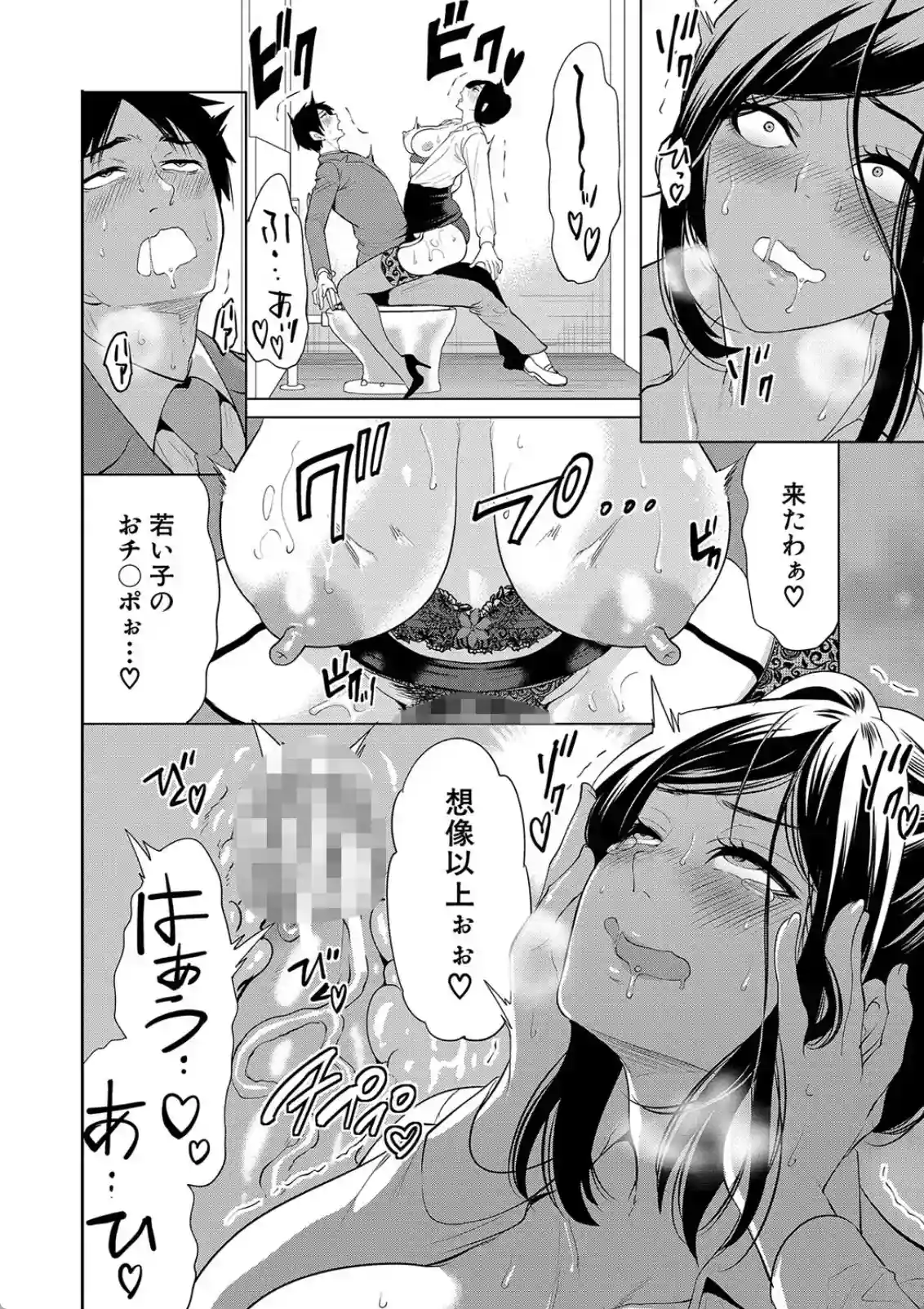 熟女教師が男子生徒に襲いかかる！童貞には強烈な熟れたマンコとメス臭！！ - PAGE 027