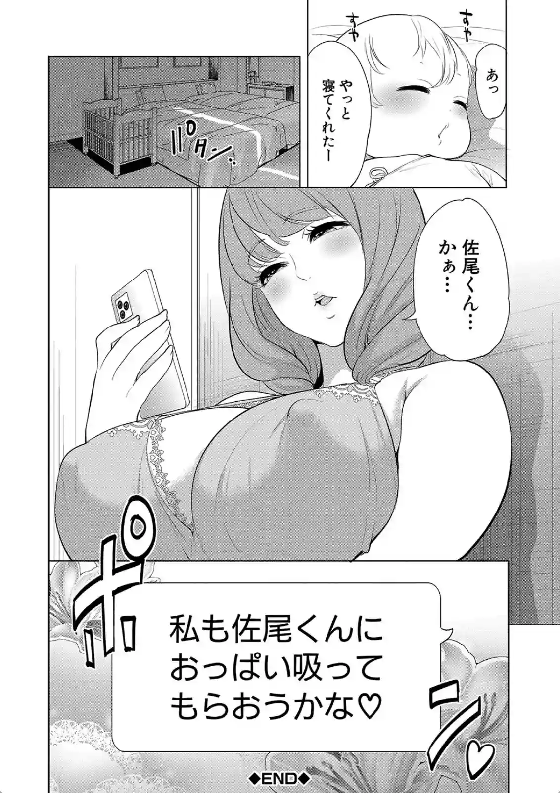 熟女教師が男子生徒に襲いかかる！童貞には強烈な熟れたマンコとメス臭！！ - PAGE 041