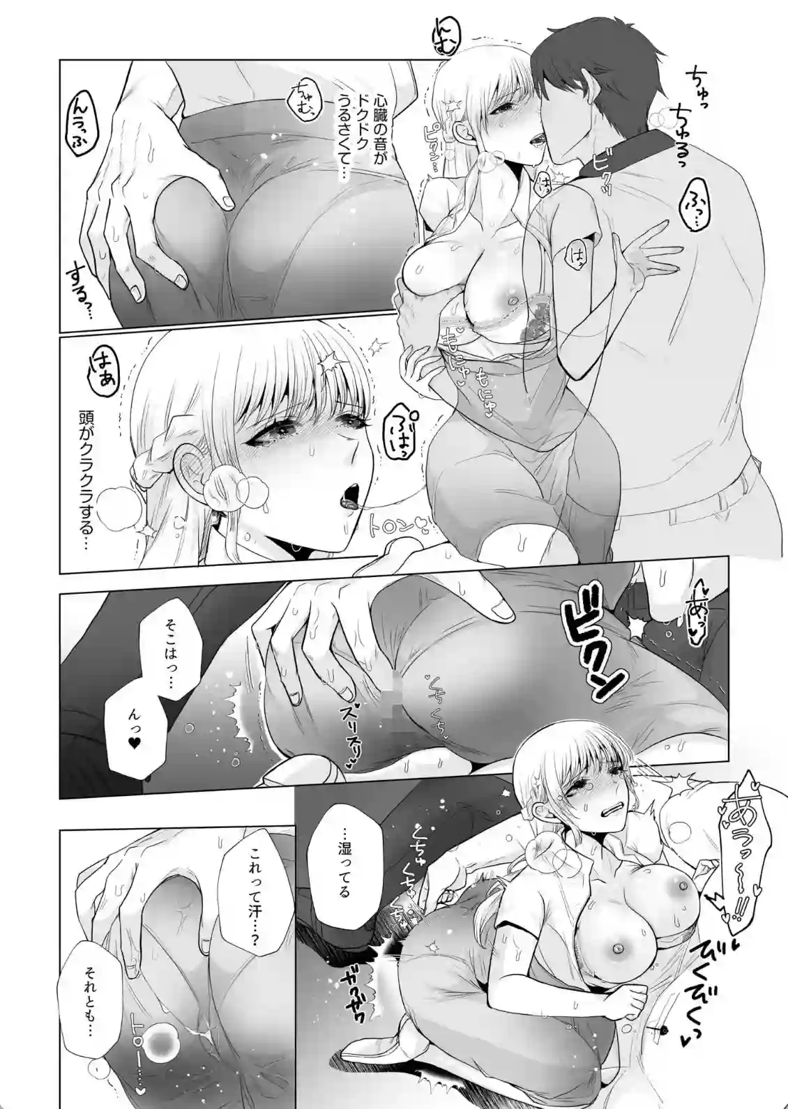 無愛想だけど優しい宅配業者！いい感じのOLに手マンや潮吹きさせてメロメロに！ - PAGE 014