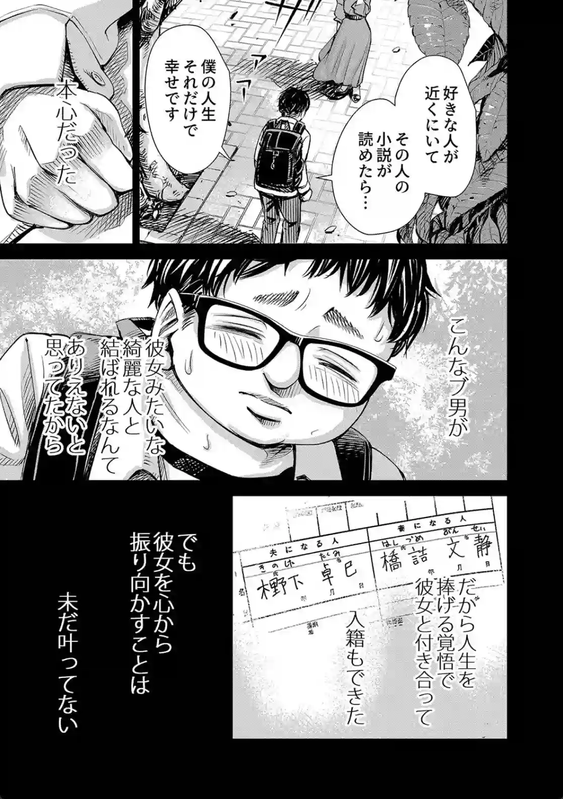 不倫をしてしまう小説家の妻！監視カメラで鬱勃起射精してしまった夫は？ - PAGE 002