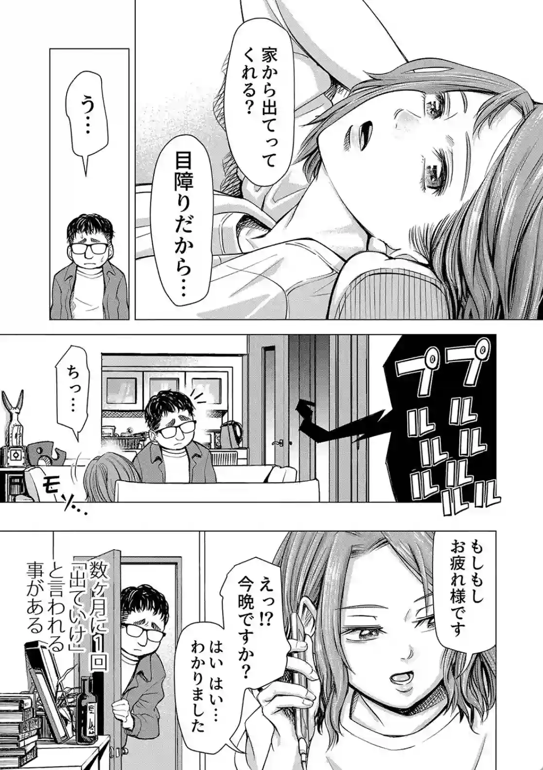 不倫をしてしまう小説家の妻！監視カメラで鬱勃起射精してしまった夫は？ - PAGE 006