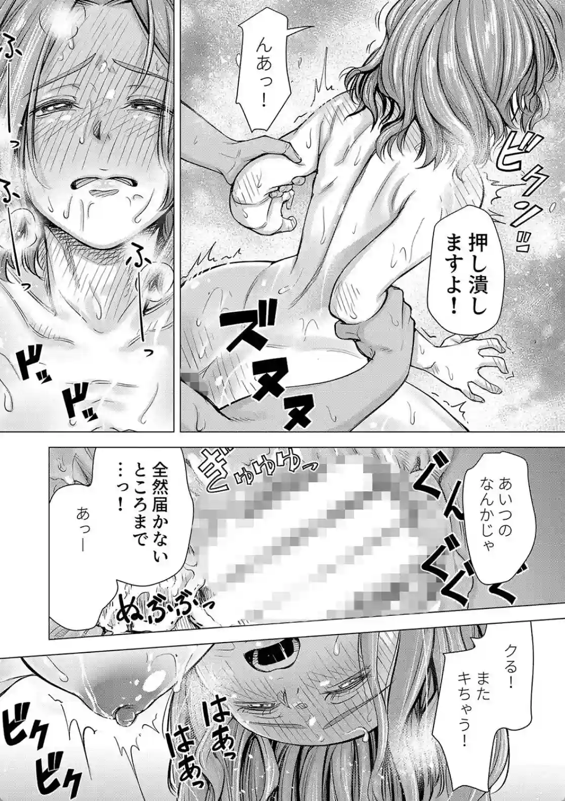 不倫をしてしまう小説家の妻！監視カメラで鬱勃起射精してしまった夫は？ - PAGE 035