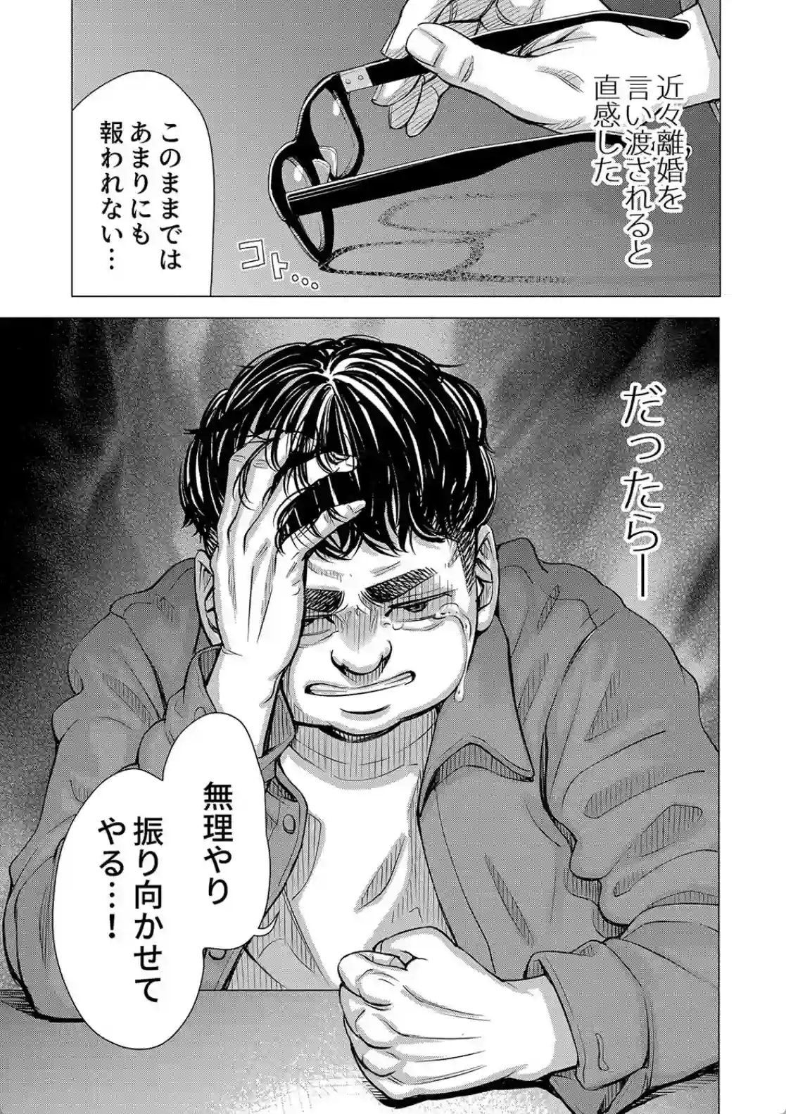 不倫をしてしまう小説家の妻！監視カメラで鬱勃起射精してしまった夫は？ - PAGE 038