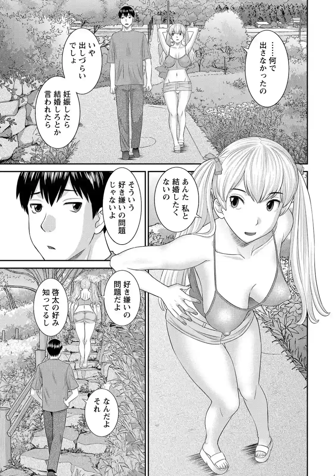 隣り合わせで生活で夢見たお姉さんと！極上まんこがヤバくて中毒確実！ - PAGE 005