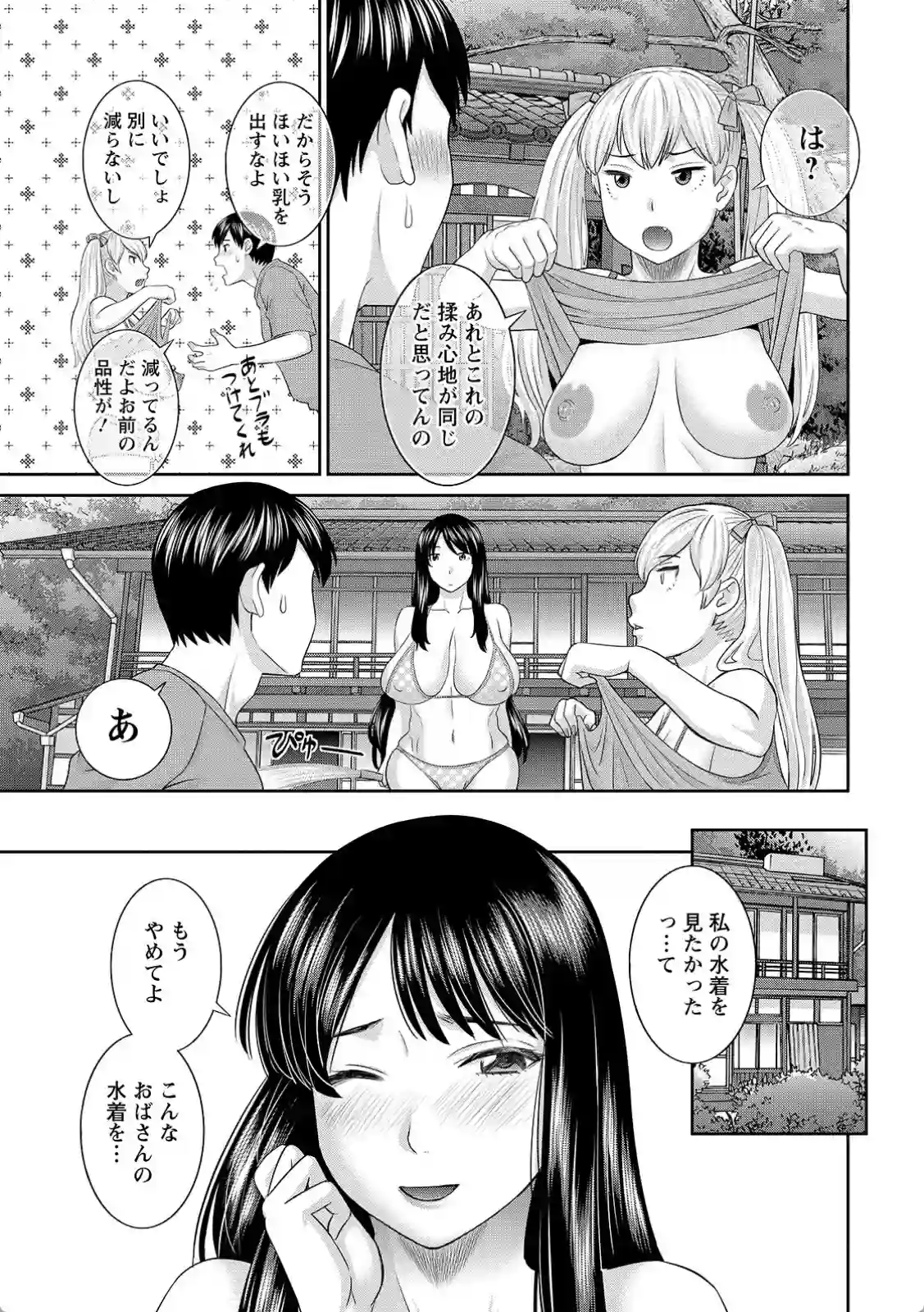 隣り合わせで生活で夢見たお姉さんと！極上まんこがヤバくて中毒確実！ - PAGE 009