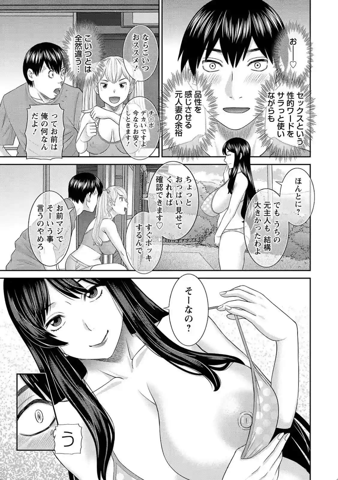 隣り合わせで生活で夢見たお姉さんと！極上まんこがヤバくて中毒確実！ - PAGE 011