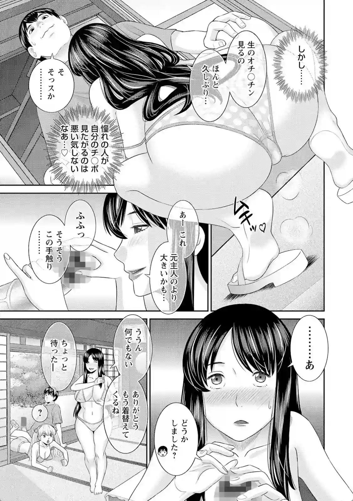 隣り合わせで生活で夢見たお姉さんと！極上まんこがヤバくて中毒確実！ - PAGE 013