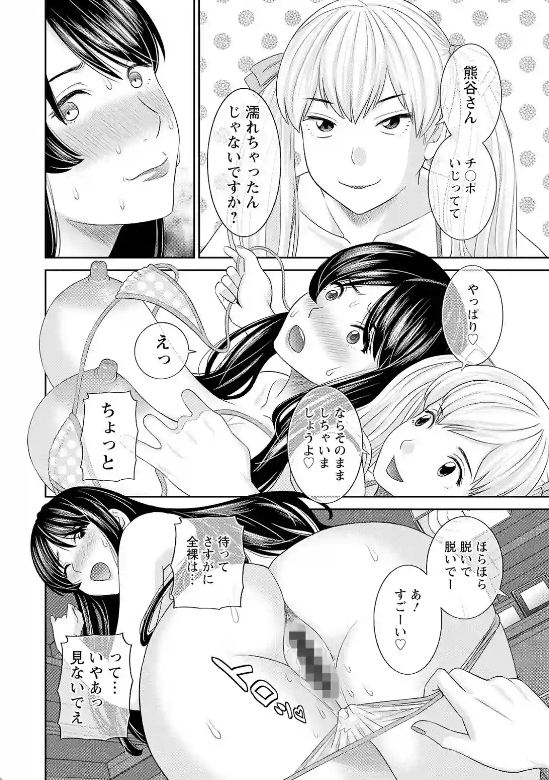 隣り合わせで生活で夢見たお姉さんと！極上まんこがヤバくて中毒確実！ - PAGE 014