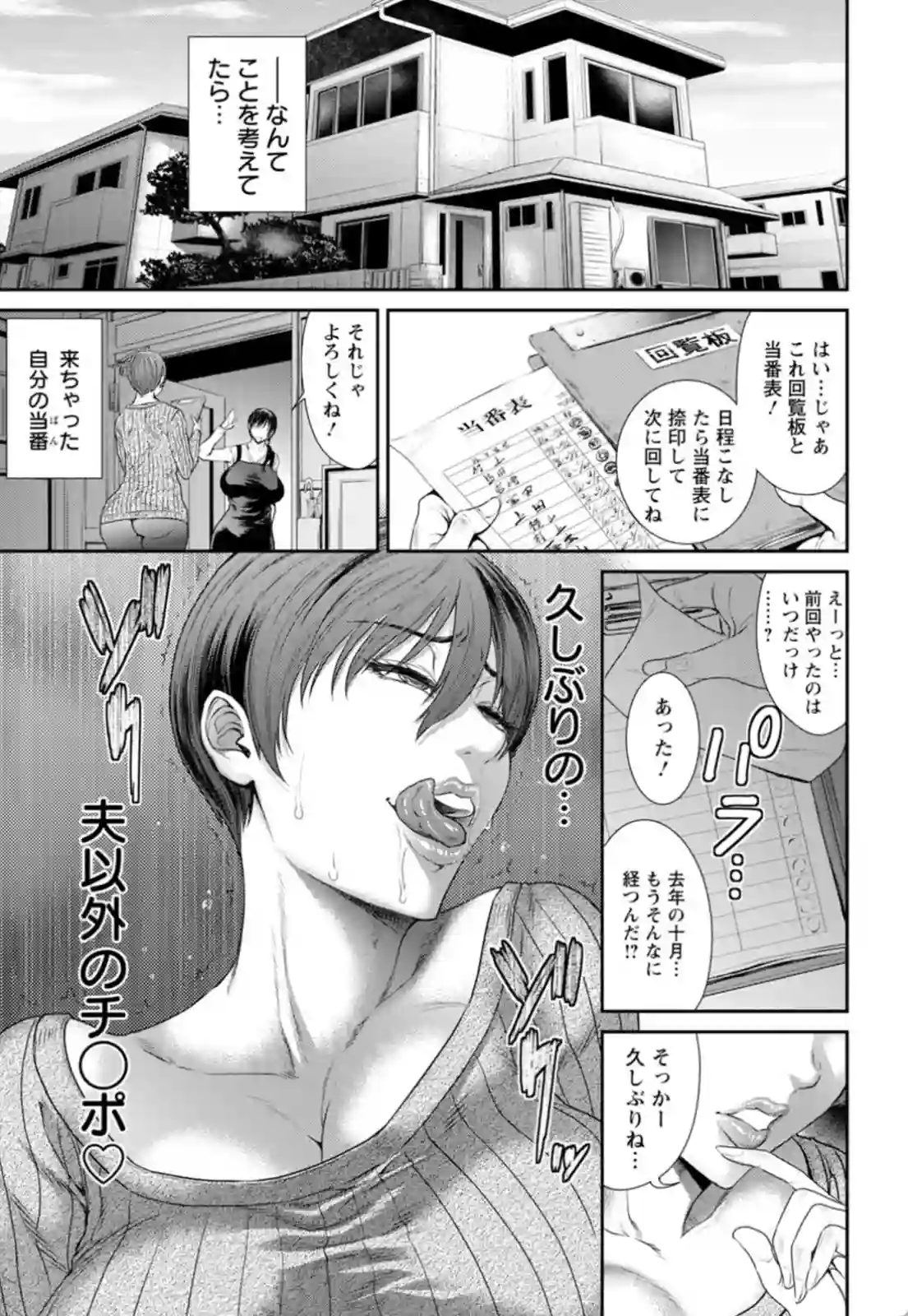 道端の箱には人妻が隠れていた！？チンポを差し出すと口でおしゃぶり！ - PAGE 004