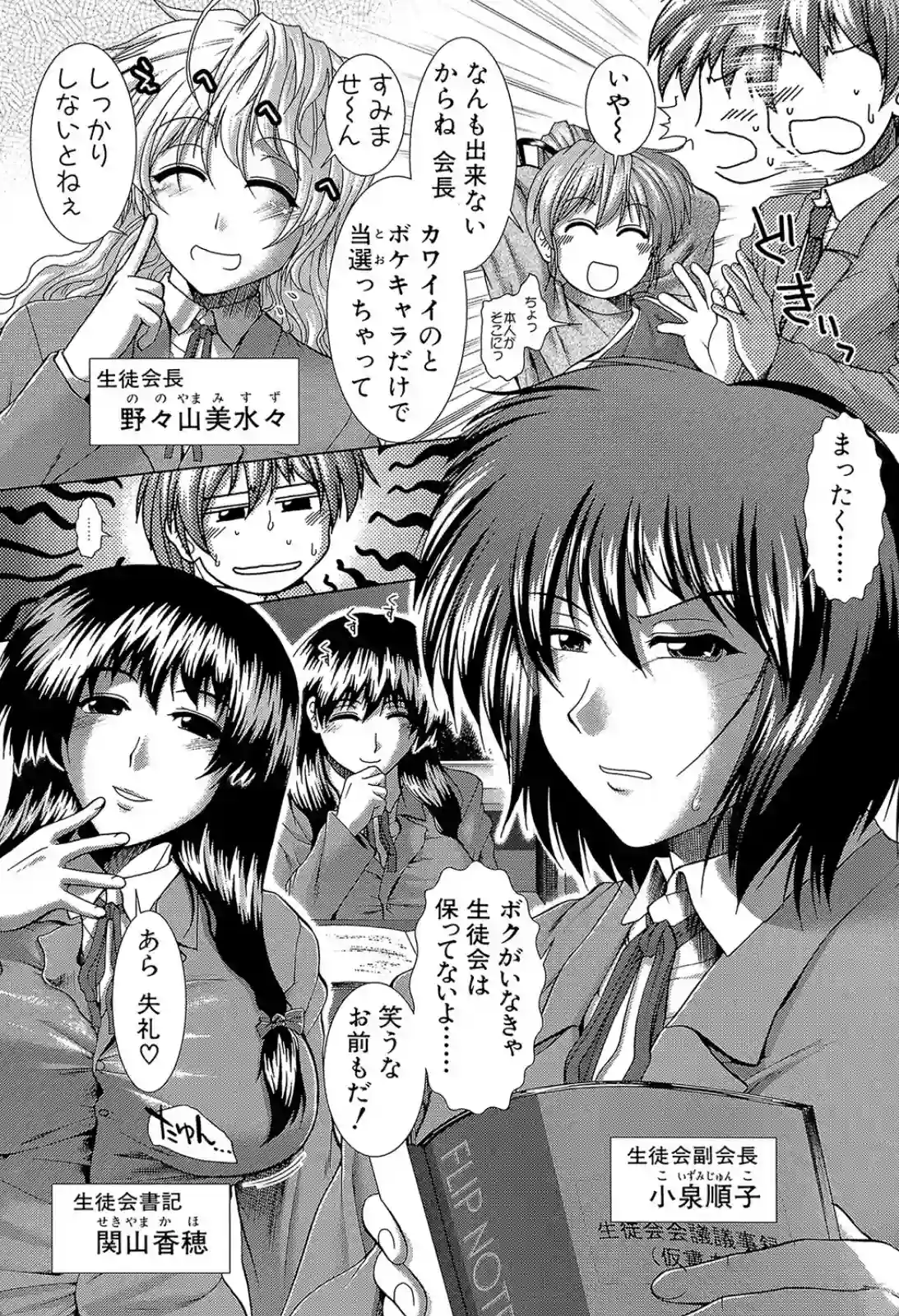 ボクっ娘令嬢セックスを要求！実は処女でカワイイ一面も！？ - PAGE 004