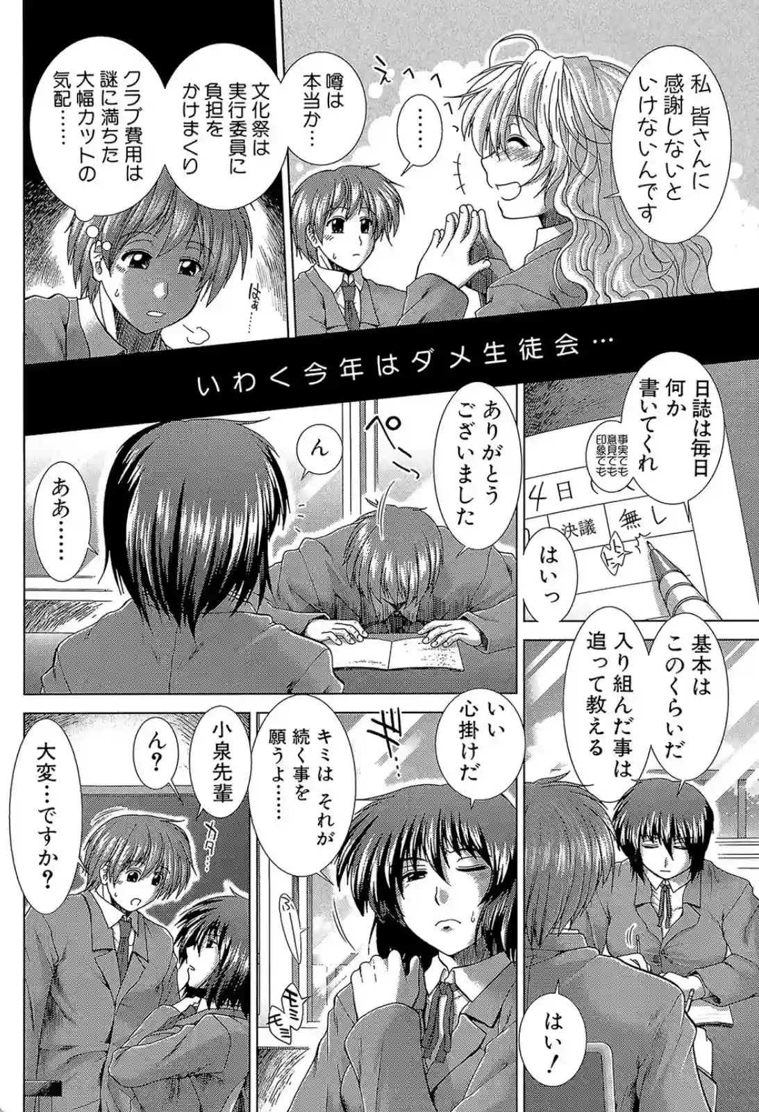 ボクっ娘令嬢セックスを要求！実は処女でカワイイ一面も！？ - PAGE 005