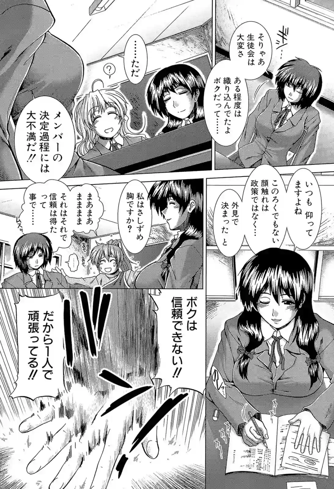 ボクっ娘令嬢セックスを要求！実は処女でカワイイ一面も！？ - PAGE 006