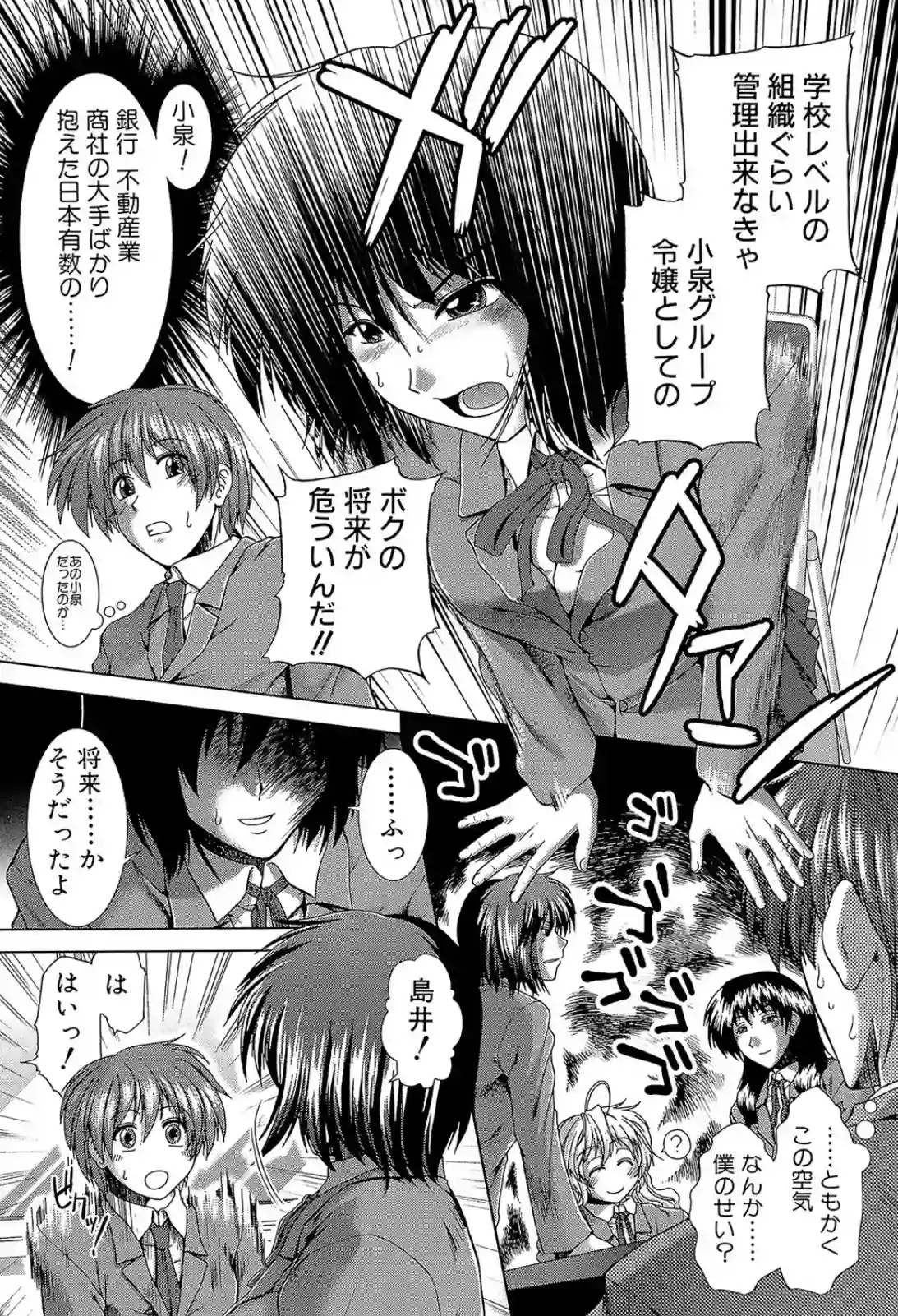 ボクっ娘令嬢セックスを要求！実は処女でカワイイ一面も！？ - PAGE 007