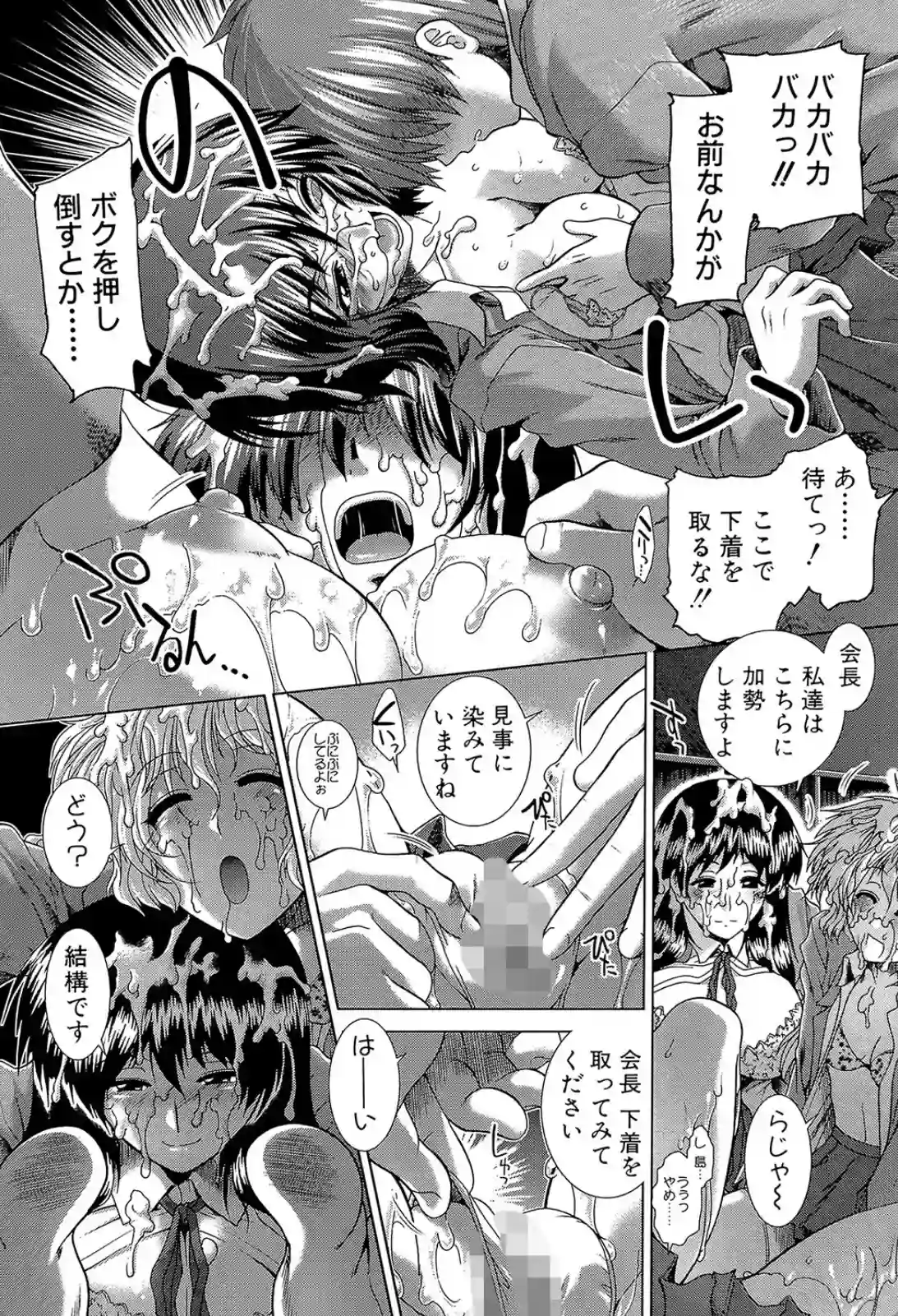 ボクっ娘令嬢セックスを要求！実は処女でカワイイ一面も！？ - PAGE 020