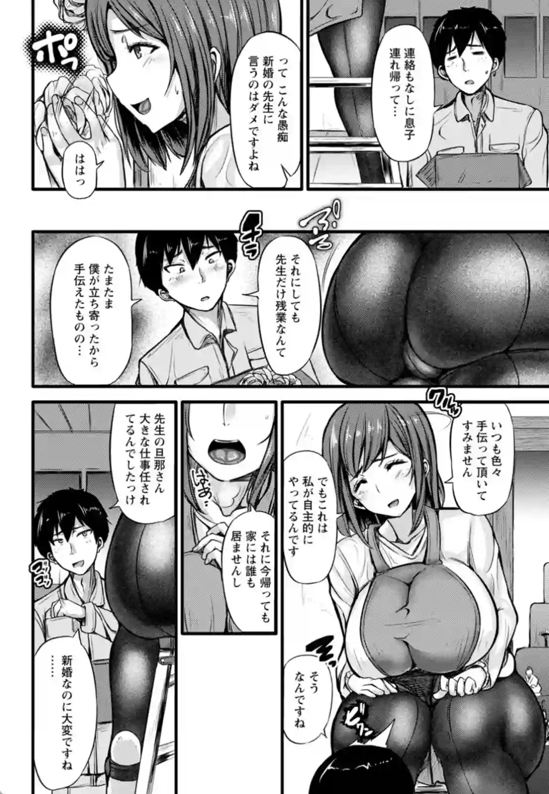 可愛い笑顔で実はアナル大好きな保育士さん！犯してくださいと迫ってしまう！ - PAGE 006