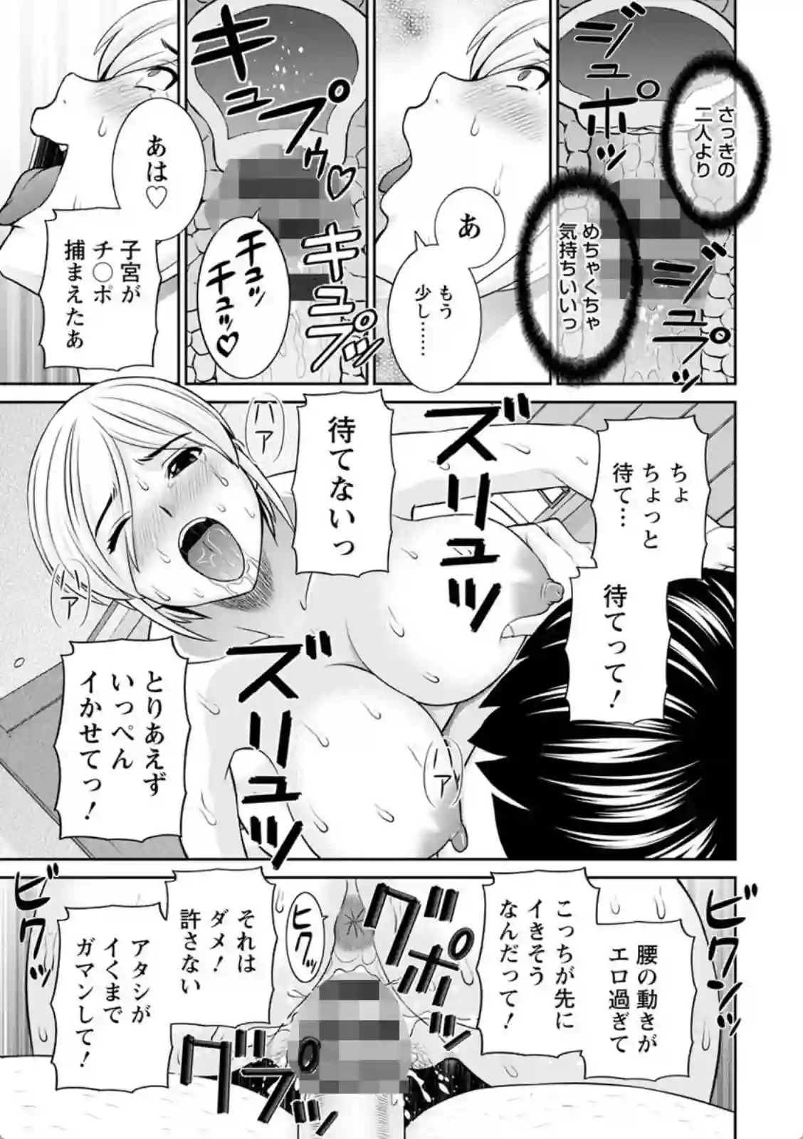 催眠術使ってもダメだけど子宮でチンポを捕まえた？！居候女性に迫られる毎日セックス三昧の楽園生活！ - PAGE 018