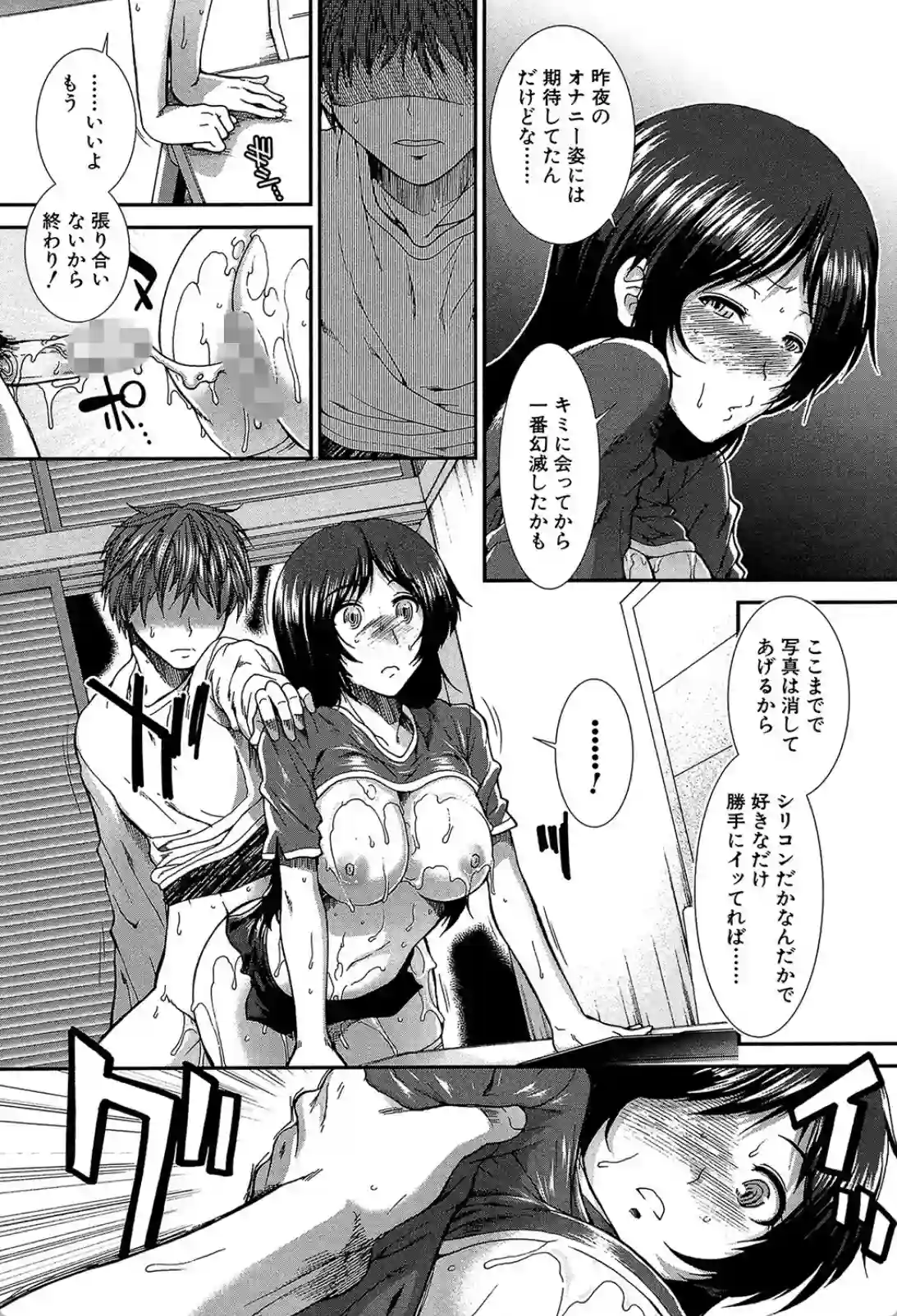 女先輩が強制的肉バイブ扱い！？脅されて勝手にチンポを使われてフェラとかされちゃう！ - PAGE 024