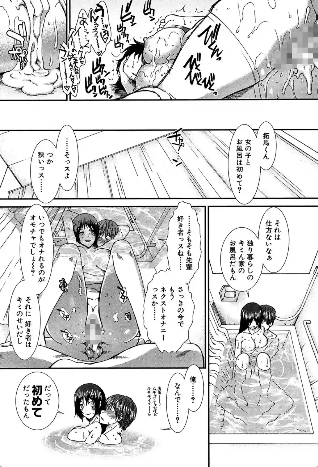 女先輩が強制的肉バイブ扱い！？脅されて勝手にチンポを使われてフェラとかされちゃう！ - PAGE 042