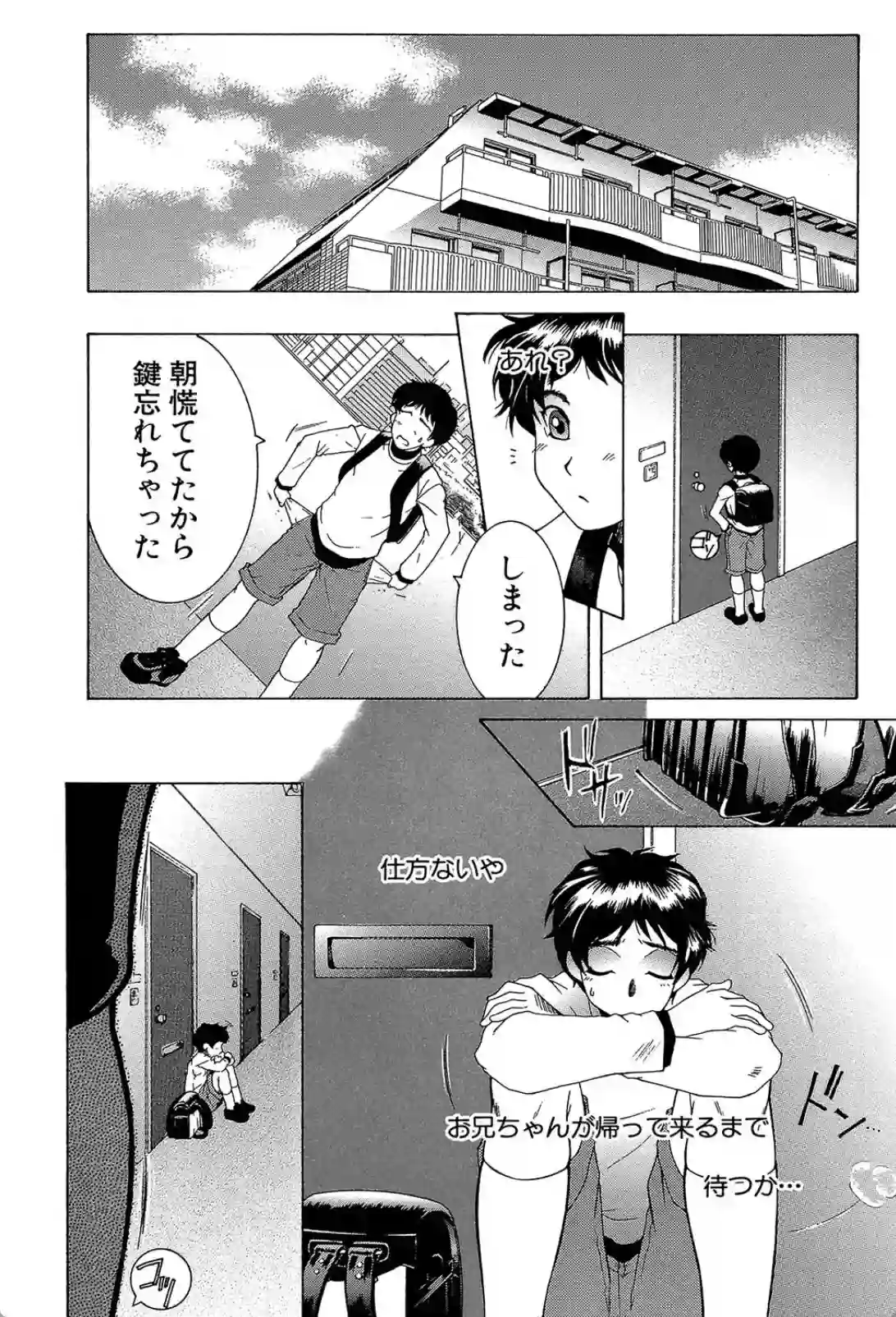 おばさんの誘惑！近所に住むショタ君を欲望で食べちゃう大人の背徳行為！ - PAGE 002