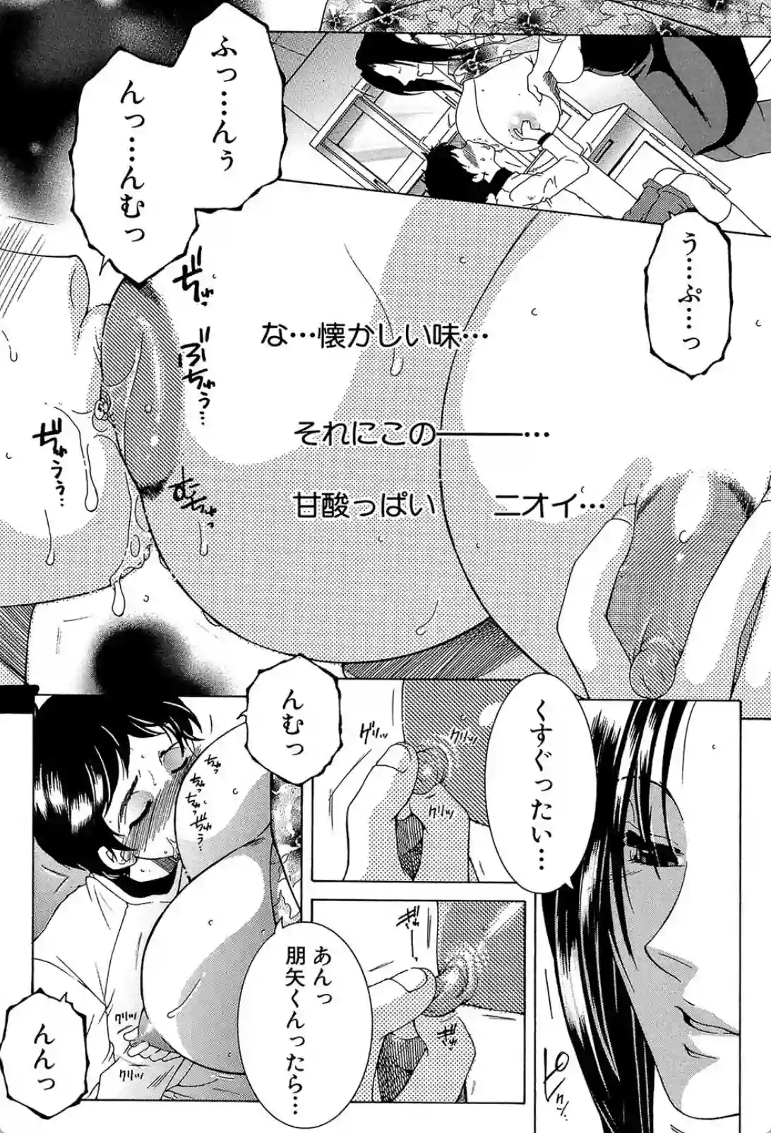 おばさんの誘惑！近所に住むショタ君を欲望で食べちゃう大人の背徳行為！ - PAGE 013