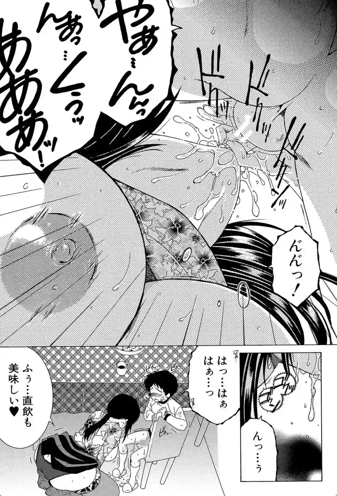 おばさんの誘惑！近所に住むショタ君を欲望で食べちゃう大人の背徳行為！ - PAGE 022