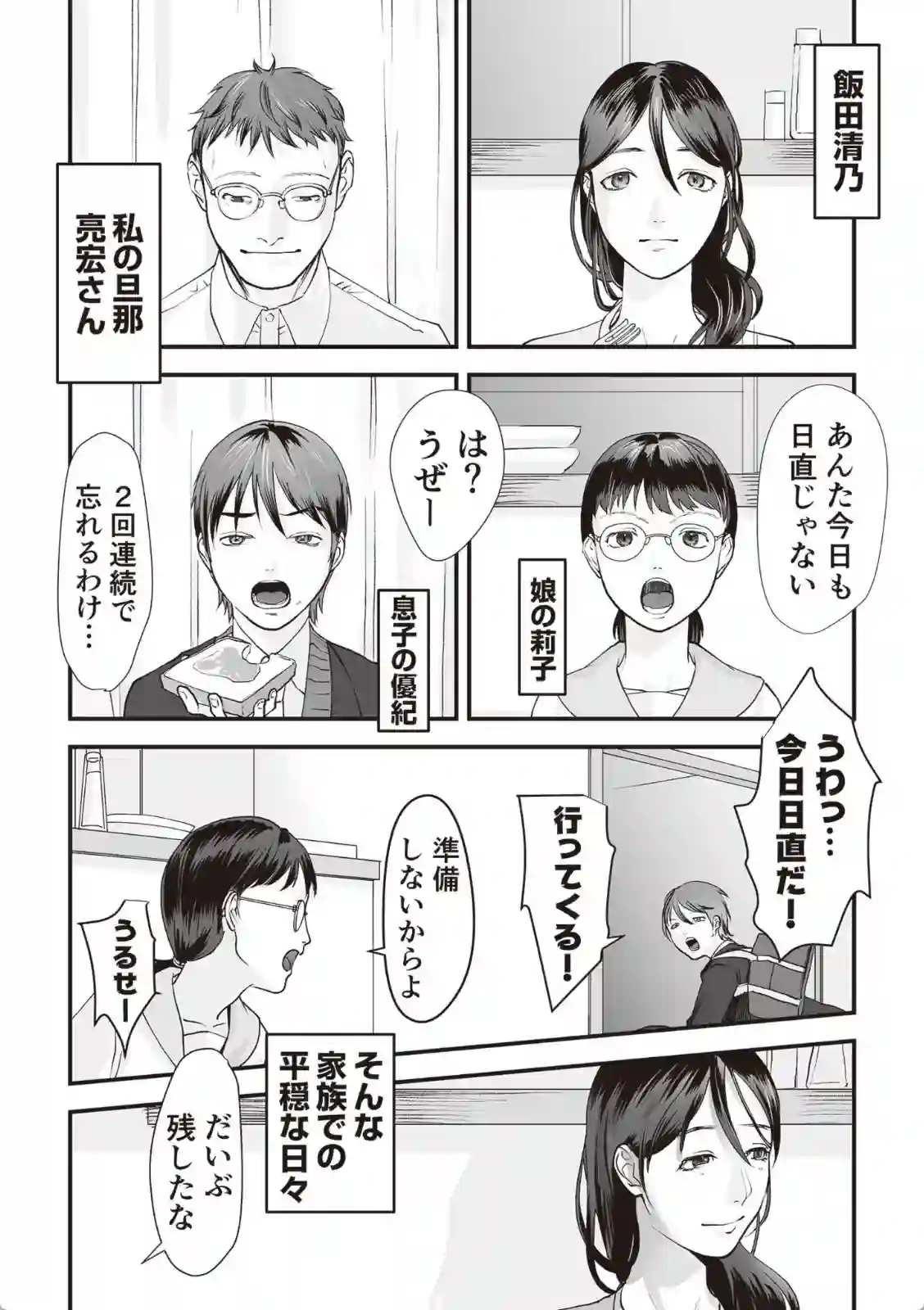 人妻は恥ずかしいオナニーがバレても顔赤らめ他人の愛撫に堕ちる！ - PAGE 003