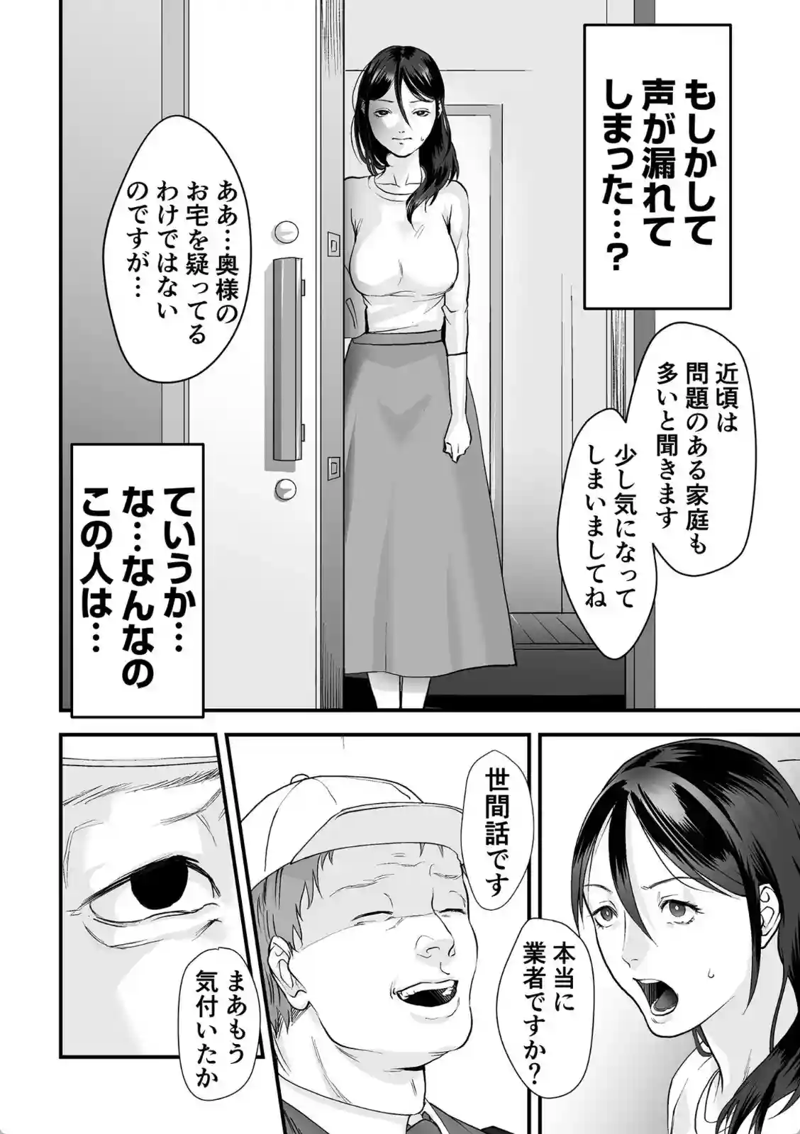 人妻は恥ずかしいオナニーがバレても顔赤らめ他人の愛撫に堕ちる！ - PAGE 009