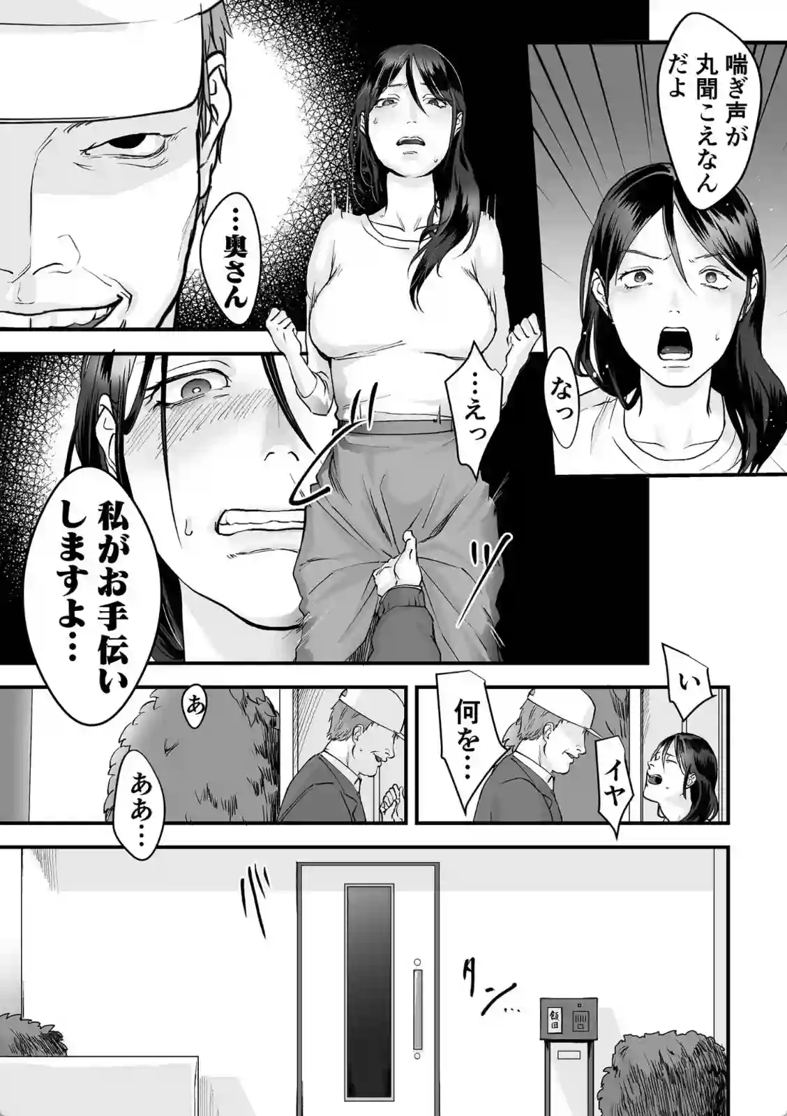 人妻は恥ずかしいオナニーがバレても顔赤らめ他人の愛撫に堕ちる！ - PAGE 010