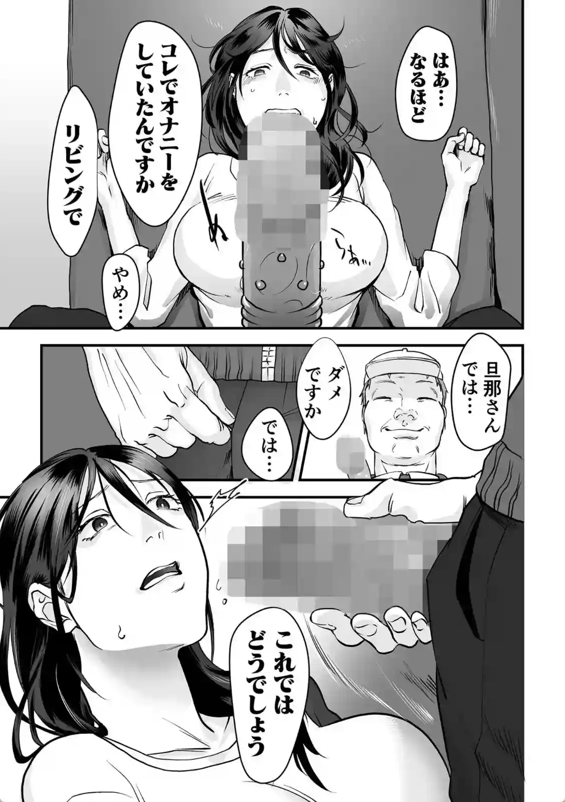 人妻は恥ずかしいオナニーがバレても顔赤らめ他人の愛撫に堕ちる！ - PAGE 012