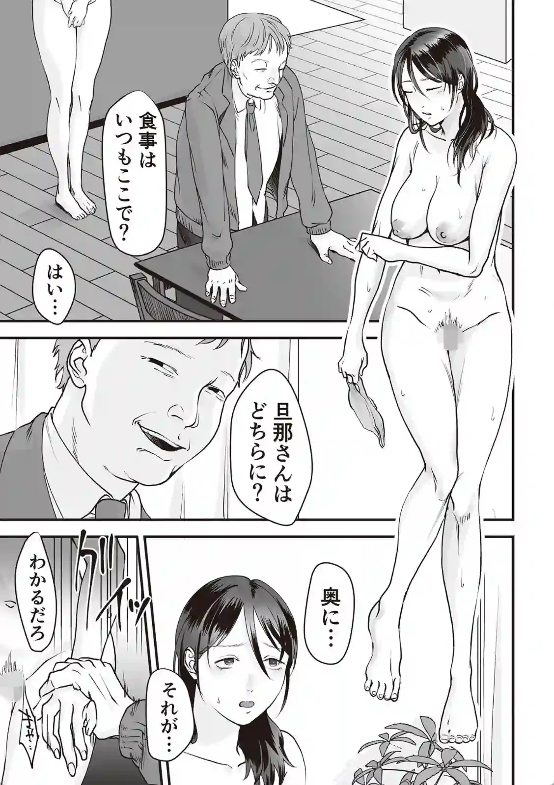 人妻は恥ずかしいオナニーがバレても顔赤らめ他人の愛撫に堕ちる！ - PAGE 018