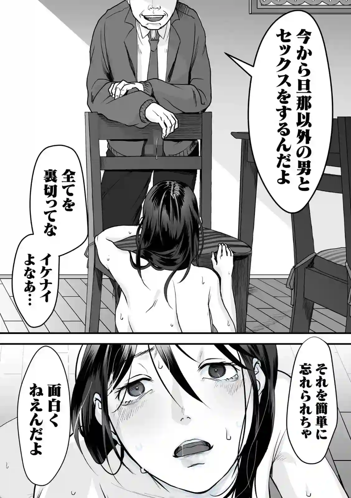 人妻は恥ずかしいオナニーがバレても顔赤らめ他人の愛撫に堕ちる！ - PAGE 019