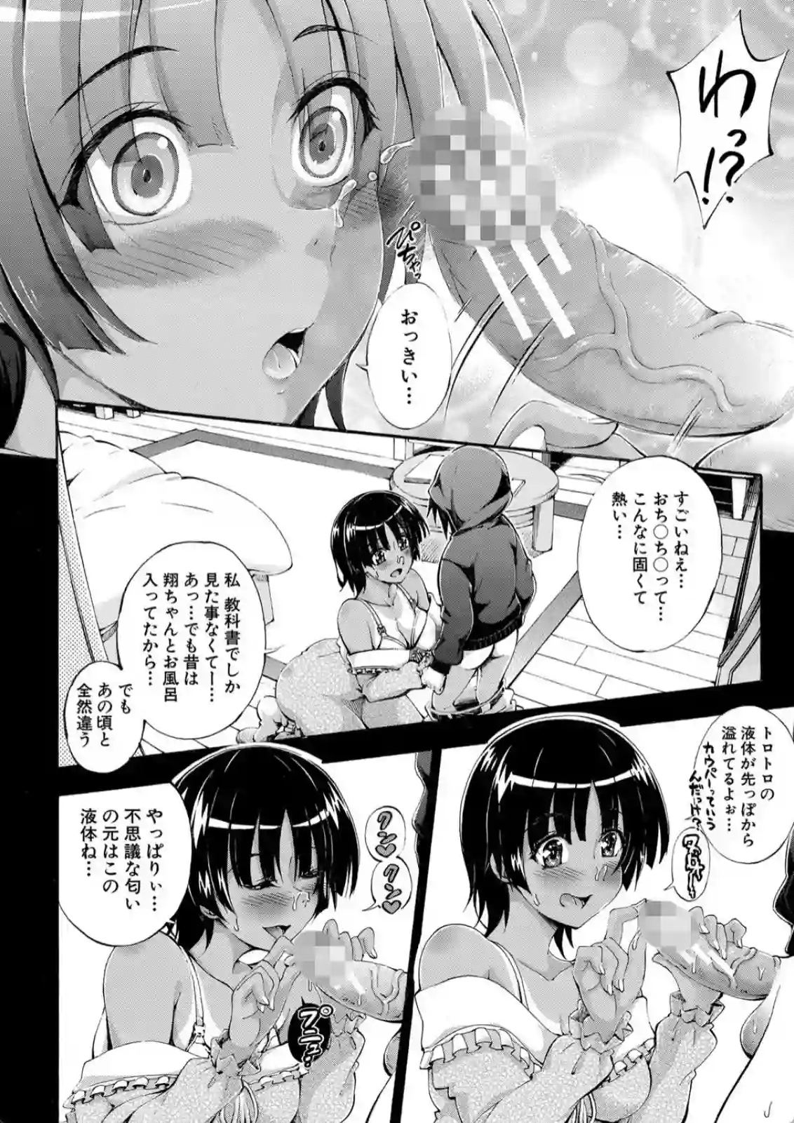 双子のようにそっくりなボクのドッペルゲンガーが出現！大好きなお姉ちゃんが奪われる！ - PAGE 015