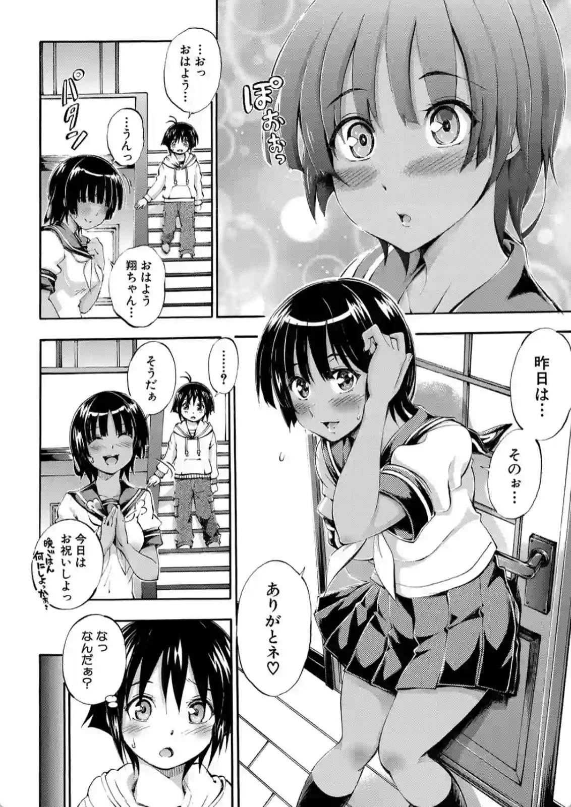 双子のようにそっくりなボクのドッペルゲンガーが出現！大好きなお姉ちゃんが奪われる！ - PAGE 019