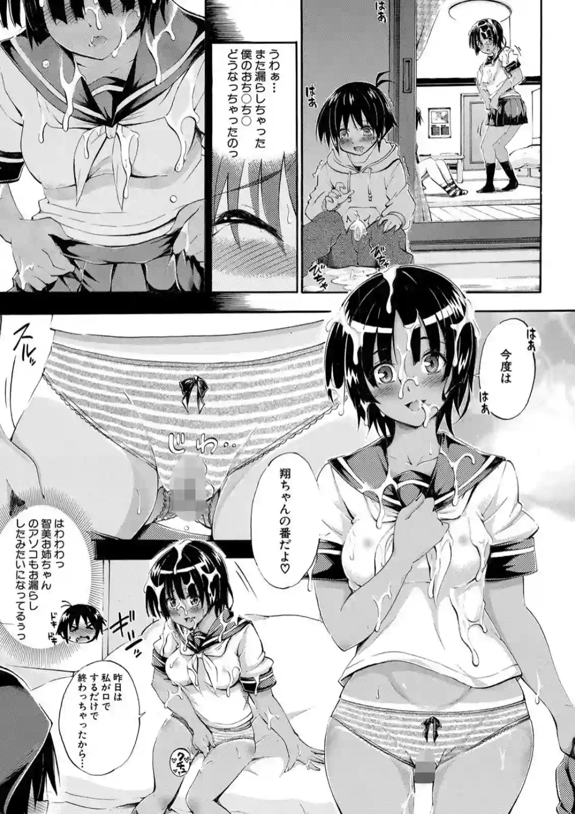 双子のようにそっくりなボクのドッペルゲンガーが出現！大好きなお姉ちゃんが奪われる！ - PAGE 024